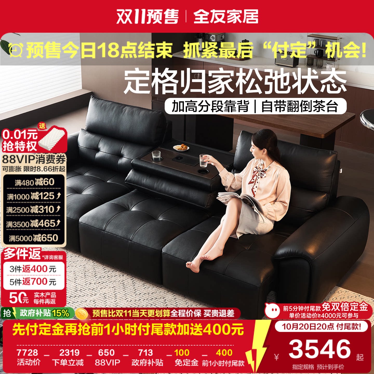 全友家居现代简约头层牛皮电动多功能沙发床客厅直排黑色真皮沙发