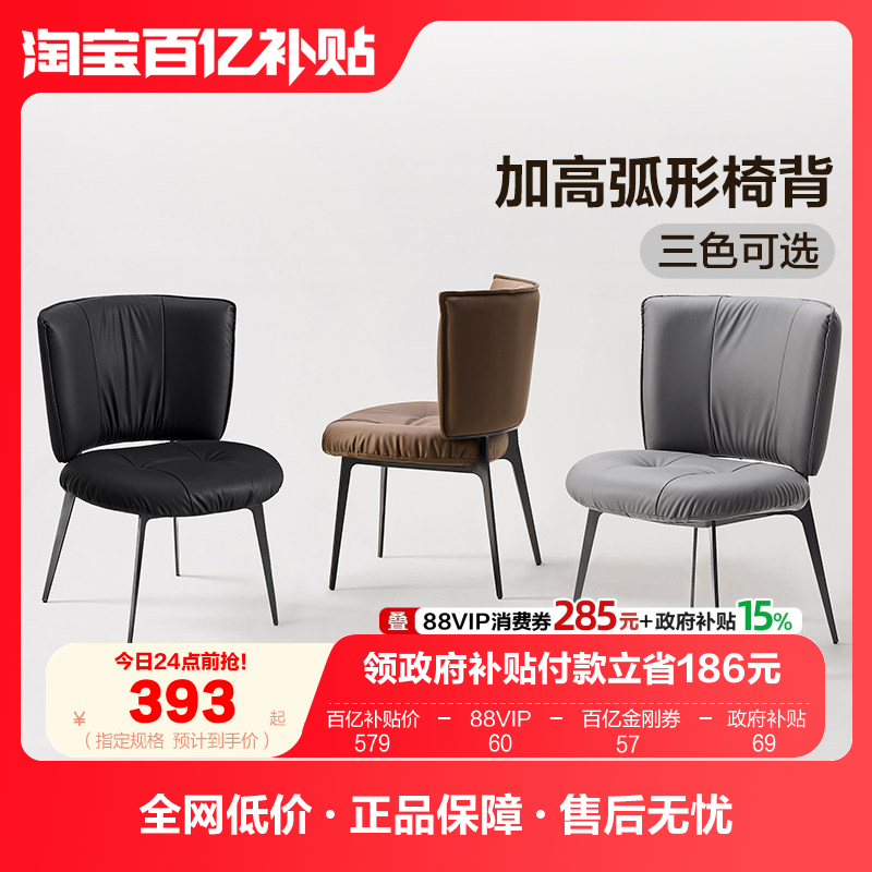 全友家居2025新款意式轻奢高级感软包餐椅客厅书房休闲带靠背椅子,住宅家具,餐椅,淘宝优惠券,粉丝福利购,淘宝优惠卷