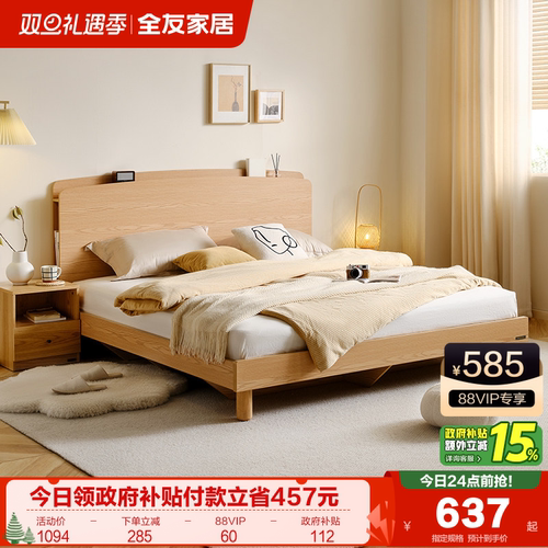 全友家居原木风格板式床双人床