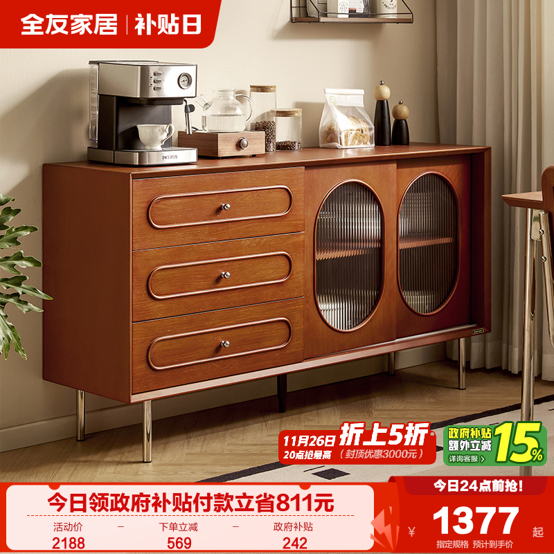 全友家居备餐柜三层防尘储物柜