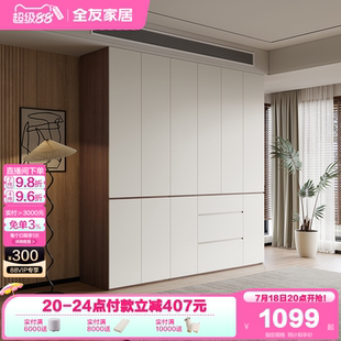 政府补贴全友家居衣柜组合现代简约卧室家用落地储物衣橱成品家具