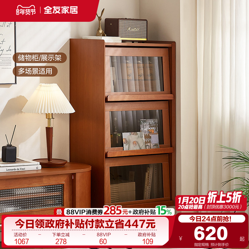 政府补贴全友家居中古风客厅靠墙带玻璃门书柜展示柜子书房矮柜,住宅家具,组合书柜,淘宝优惠券,粉丝福利购,淘宝优惠卷