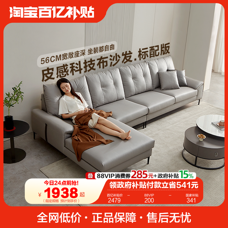 全友家居现代简约奶油风贵妃位布艺沙发客厅家用科技布转角沙发,住宅家具,布艺沙发,淘宝优惠券,粉丝福利购,淘宝优惠卷