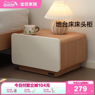床头柜卧室家用床边收纳置物小柜子儿童储物矮柜 全友家居2025新款