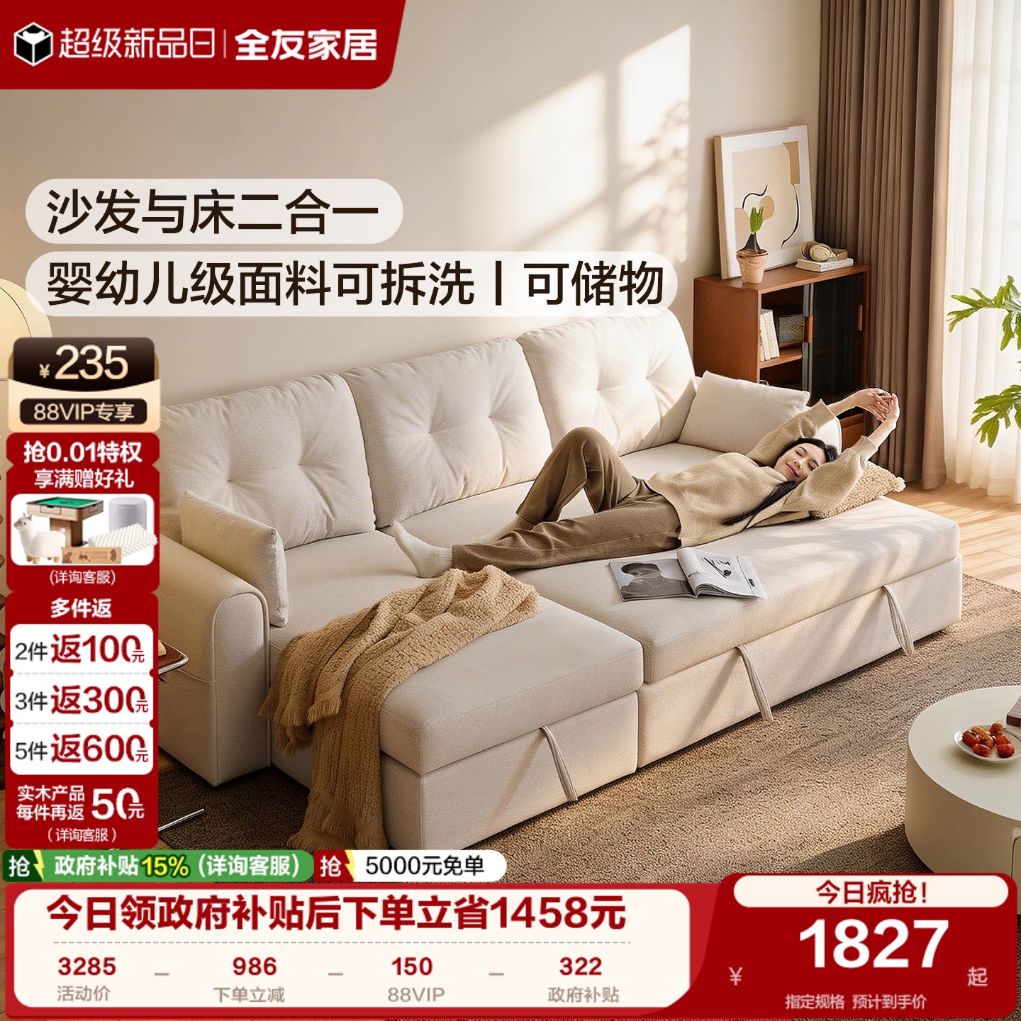全友家居2026新款可拆洗布艺沙发多功能仿棉麻可折叠储物沙发床