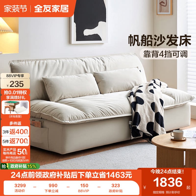 全友家居10防猫抓绒折叠布艺沙发图片