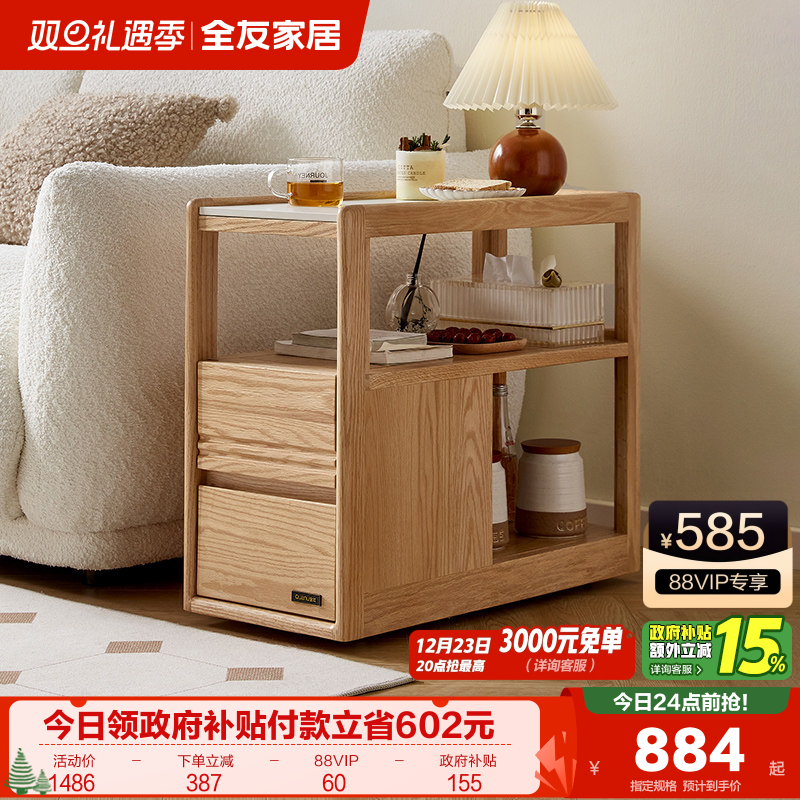 全友家居边几原木风实木