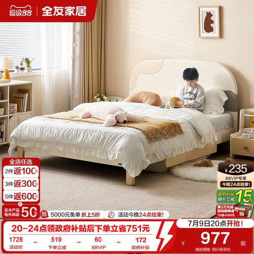 全友家居儿童单人床小户型储物床
