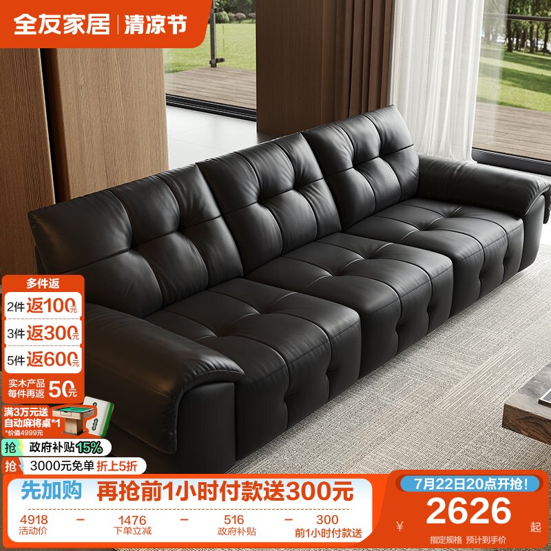全友家居2026新款现代简约客厅家用真皮沙发小户型直排三人位沙发