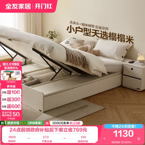 全友家居现代简约榻榻米