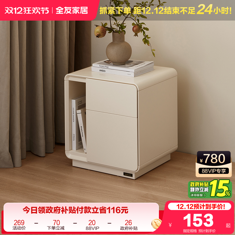 全友家居现代简约床头柜