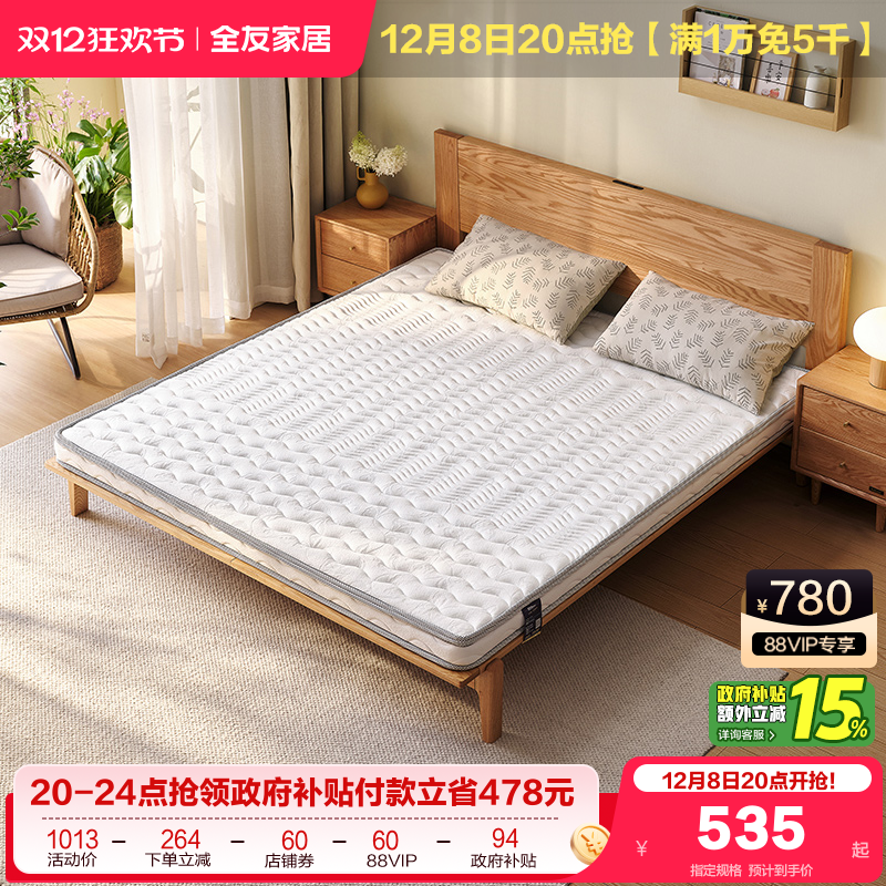 全友家居百亿椰棕床垫