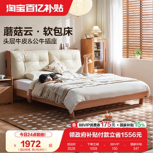 全友家居2026新款 原木风真皮床1米8双人床主卧高端大气1.5m单人床