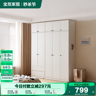 三门四门衣橱柜子 政府补贴全友家居现代简约组合衣柜家用卧室新款
