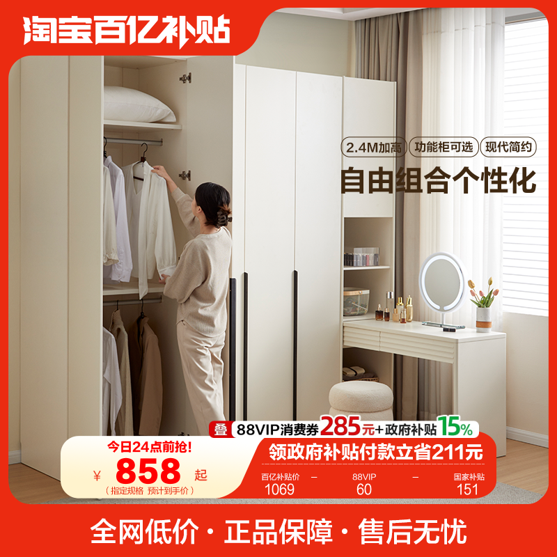政府补贴全友家居现代简约组合衣柜新款2025爆款衣柜带书桌一体,住宅家具,独立衣柜,淘宝优惠券,粉丝福利购,淘宝优惠卷