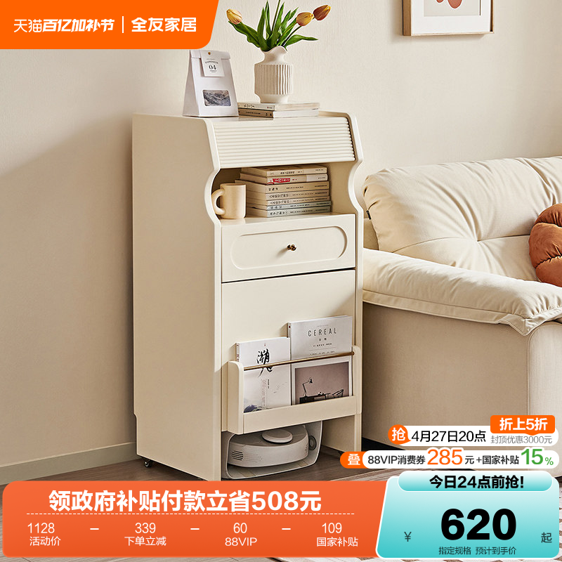 政府补贴全友家居现代简约可移动边柜2025新款扫地机器人收纳柜