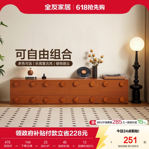 全友家居斗柜新款中古风收纳柜