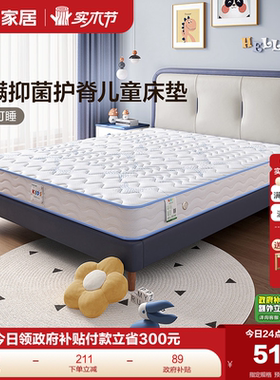 全友家居卧室家用1米5单人椰棕垫子护脊护腰儿童专用1.2m黄麻床垫