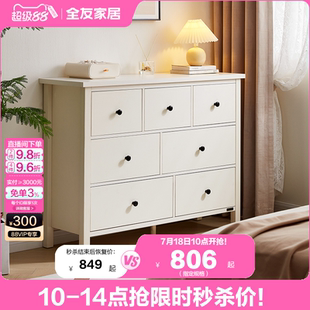政府补贴全友家居现代简约卧室家用床尾置物柜客厅收纳储物斗柜