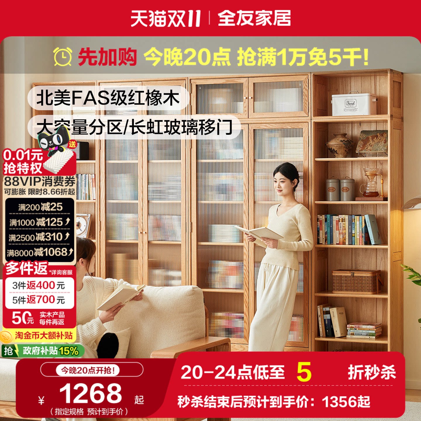 全友家居现代简约实木书架置物架书柜储物柜一体落地自由组合书架