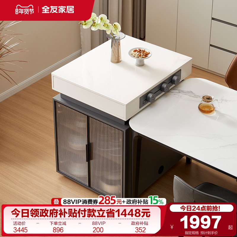 全友家居现代简约岛台一体玻璃餐桌客厅家用小户型吃饭桌椅子组合,住宅家具,岛台,淘宝优惠券,粉丝福利购,淘宝优惠卷