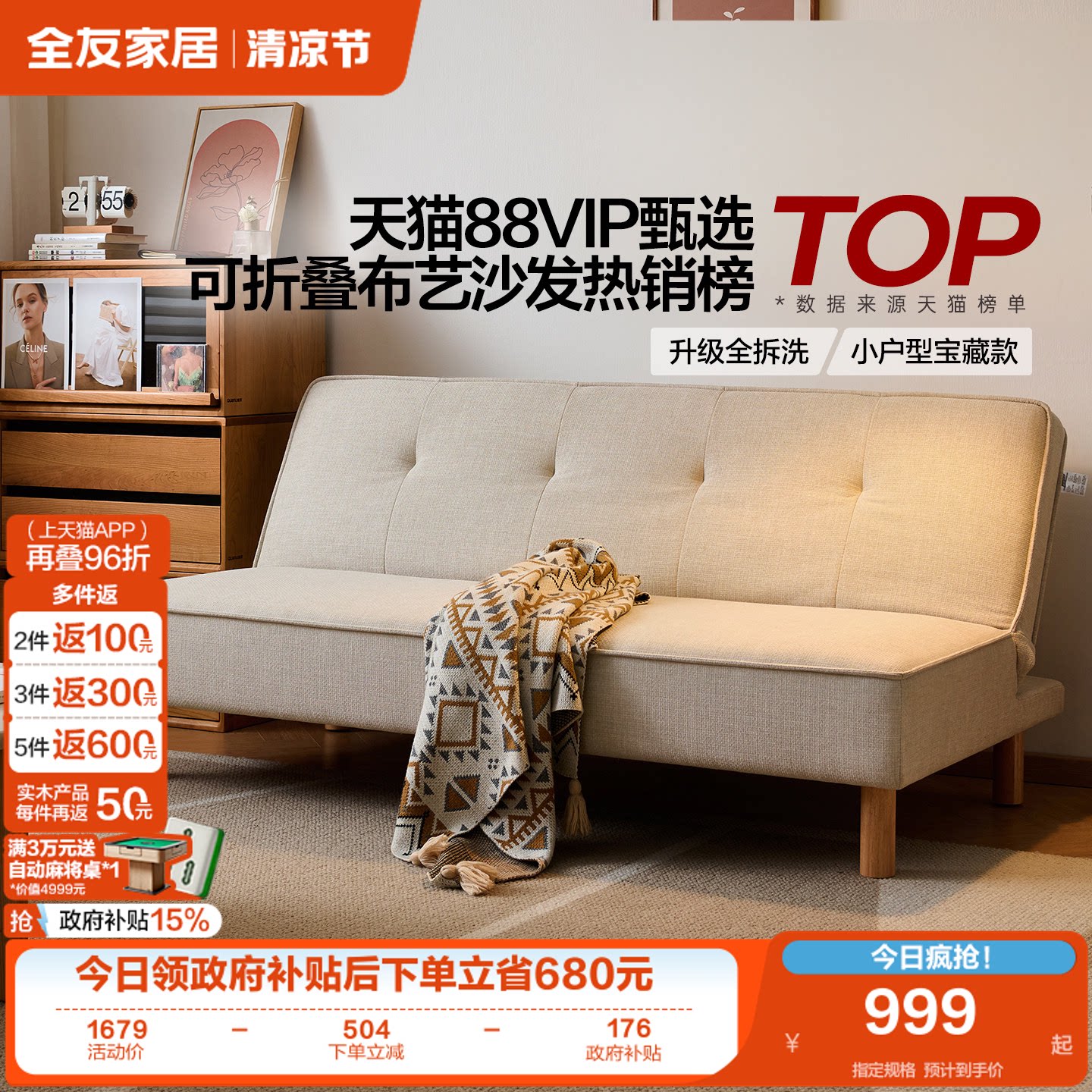 全友家居客厅可拆洗仿棉麻折叠两用沙发床卧室小户型双人位沙发