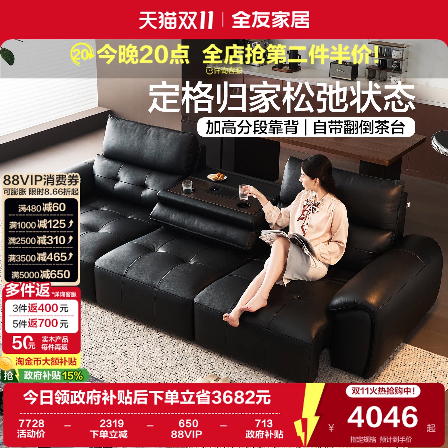 全友家居现代简约头层牛皮电动多功能沙发床客厅直排黑色真皮沙发
