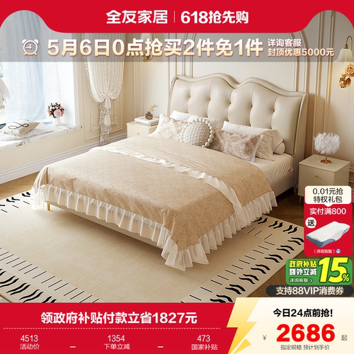 全友家居头层牛皮法式轻奢皮艺床