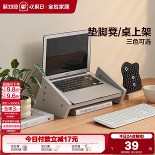全友家居电脑支架办公桌下脚踏板一体两用卧室家用搁脚踏放腿踩凳
