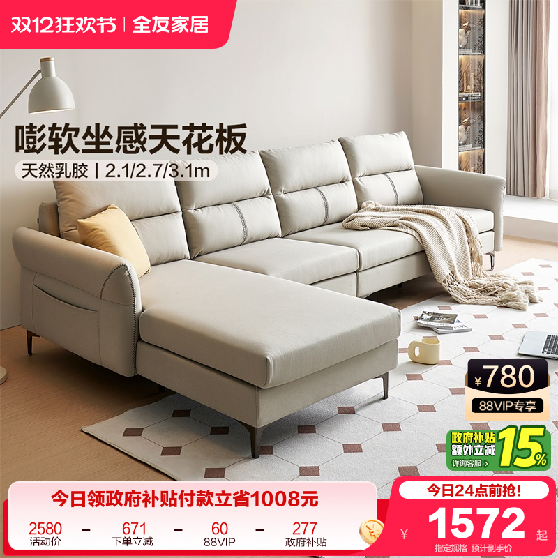 全友家居小户型科技布沙发