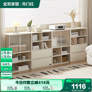 政府补贴全友家居组合柜卧室床头柜床尾储物柜客厅置物边柜书柜
