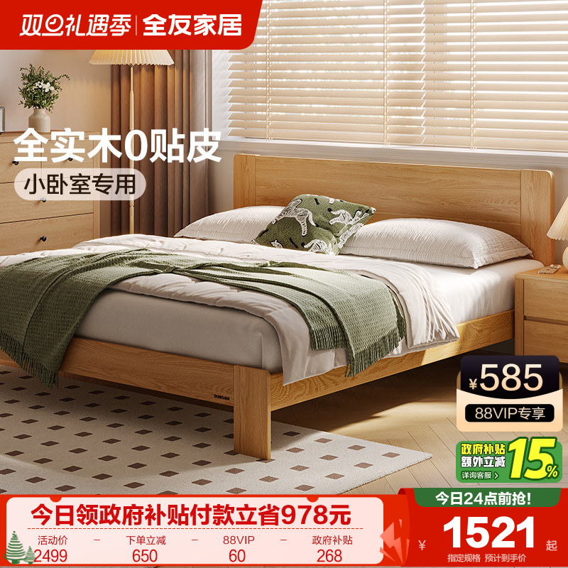 全友家居全实木床北欧简约卧室