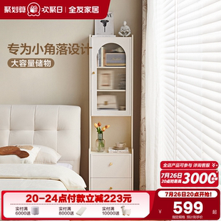 奶油风窄高床头柜卧室高级感轻奢置物柜 政府补贴全友家居2025新款