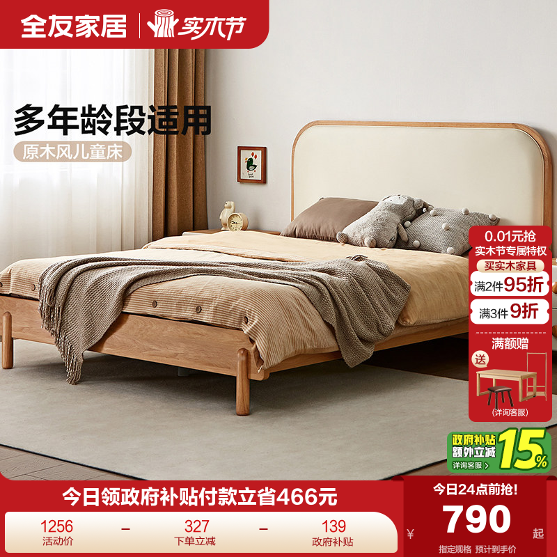 �ۻ��㣺ȫ�ѼҾӱ�ŷ��1��5���˶�ͯ��С����������Ů��1.35mʵľ�Ŵ� 918Ԫ(������)