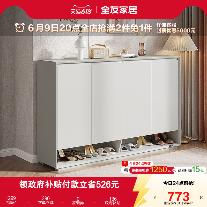 国家补贴全友家居现代简约小户型入户储物鞋柜新款门口家用鞋柜