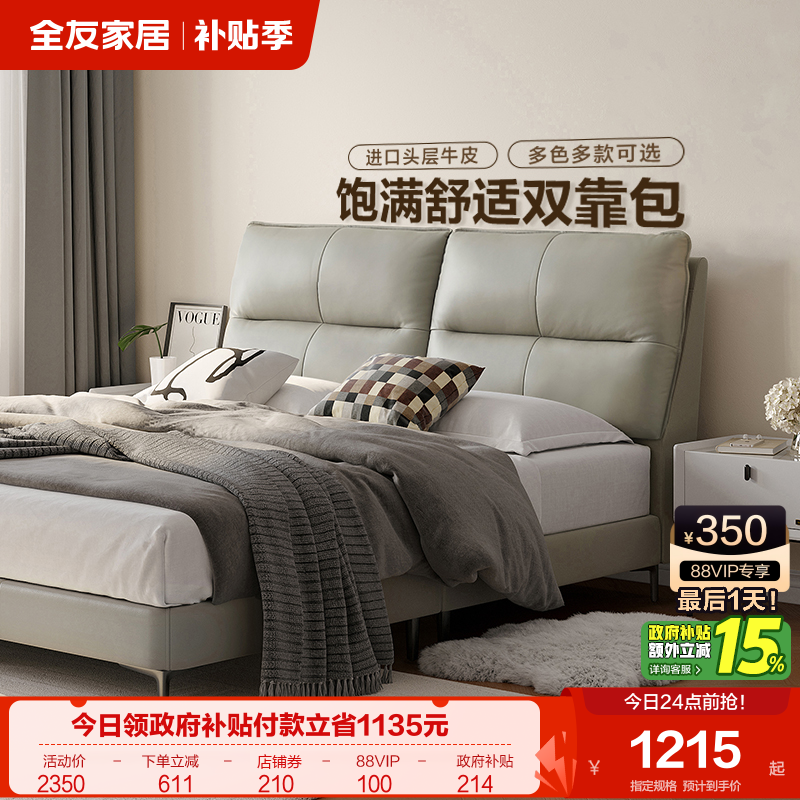 全友家居现代简约家用1.5m单人软包床主卧室1米8双人真皮大床婚床