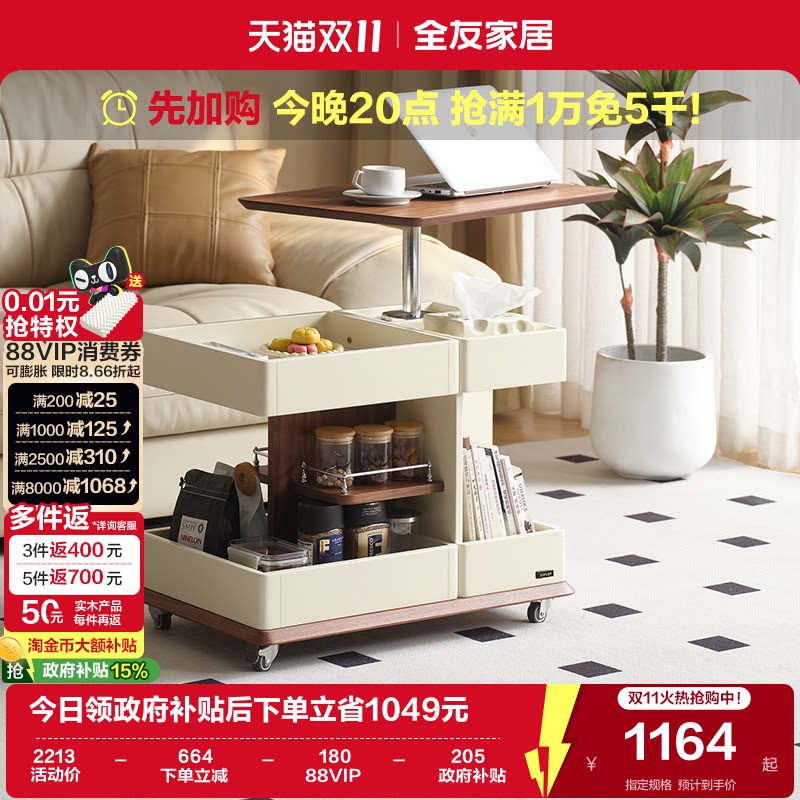全友家居现代简约移动茶几小推车客厅卧室中古风可升降办公工作台