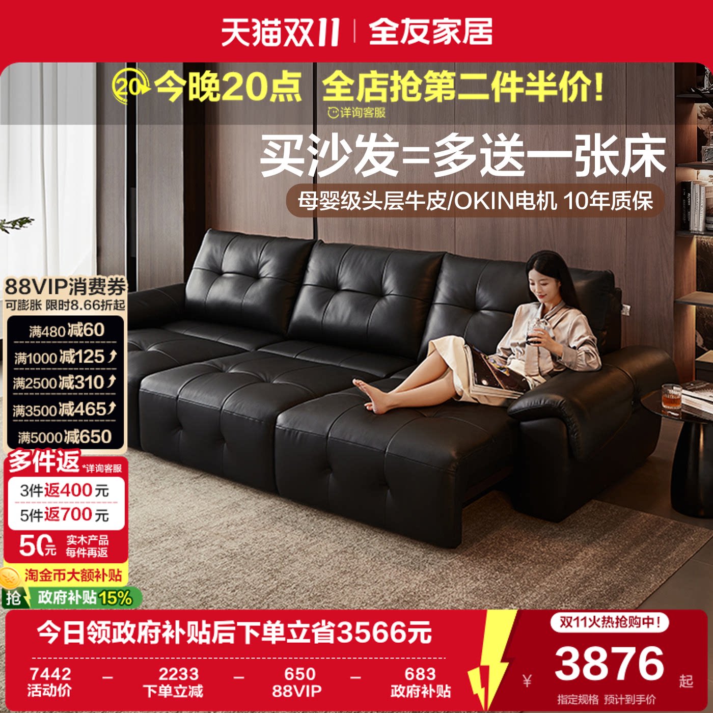 全友家居现代简约客厅小户型头层牛皮直排沙发电动多功能可变床