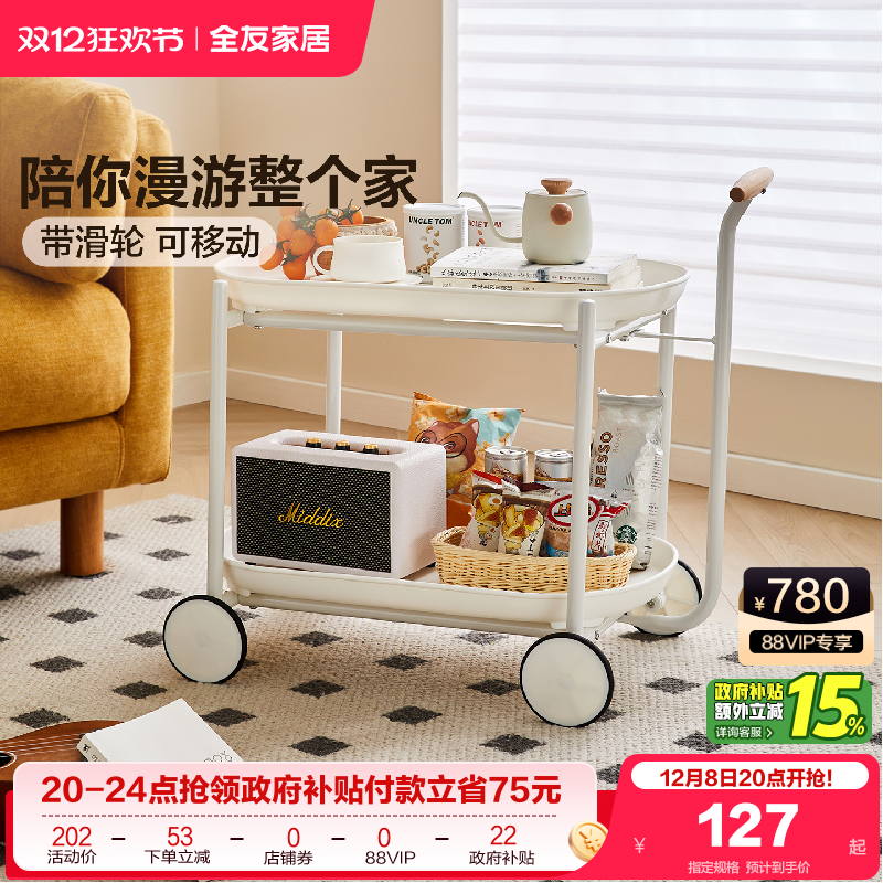 全友家居奶油风可移动边几推车