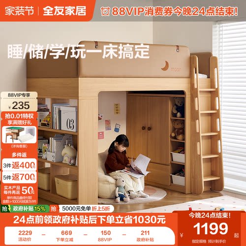 全友家居储物儿童高架床