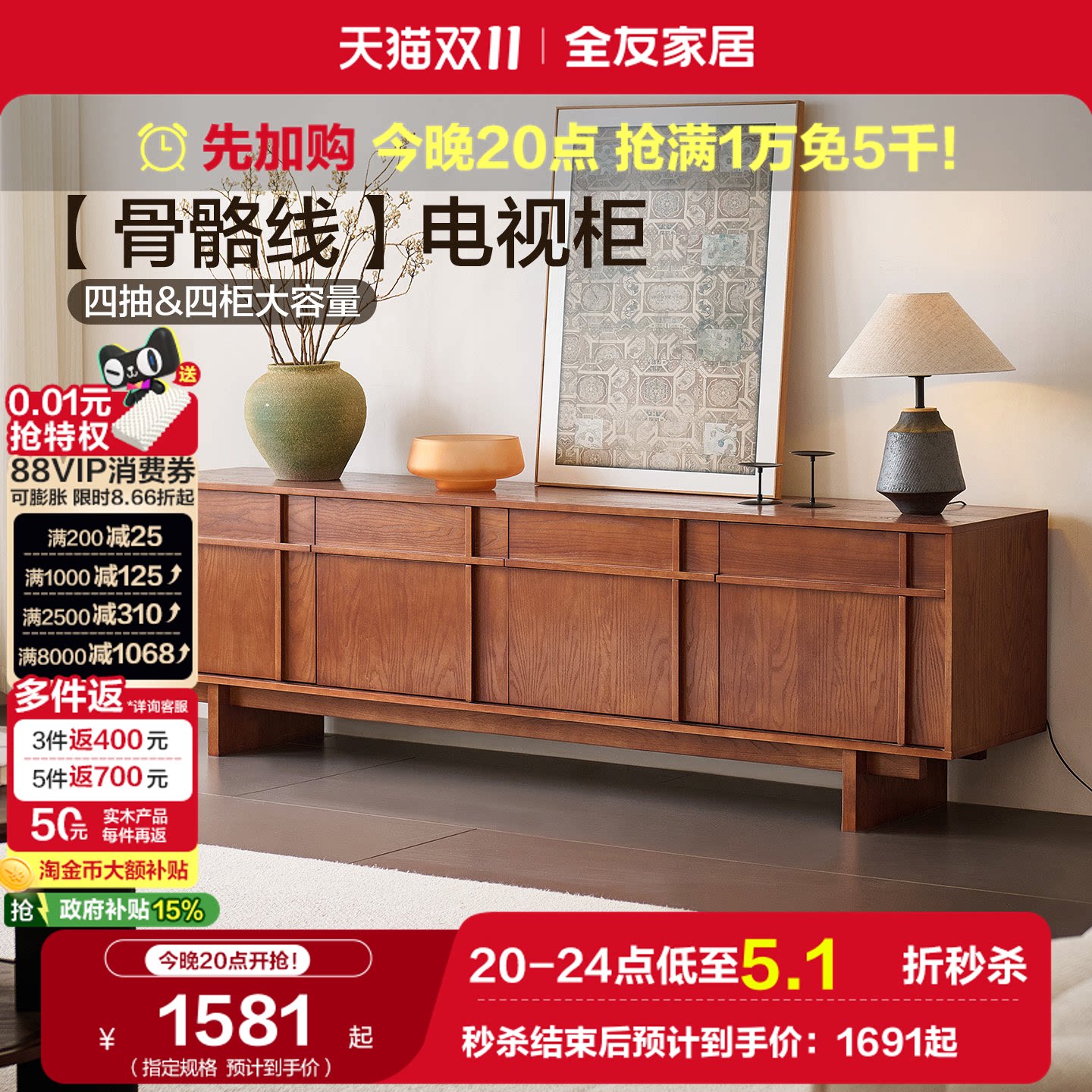 全友家居中古风胡桃色实木电视柜客厅2026新款靠墙收纳储物柜一体