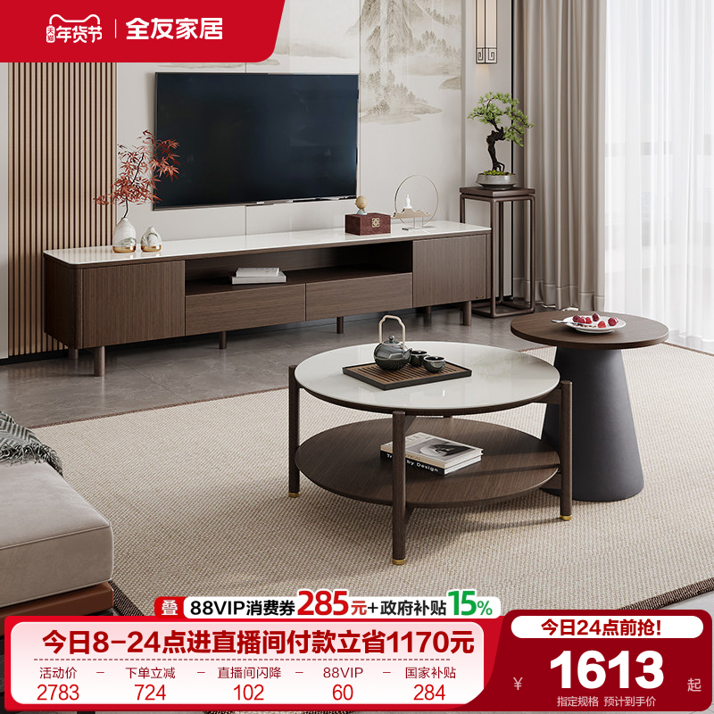 全友家居客厅家用小户型沙发圆形边几新中式玻璃茶几电视机柜组合