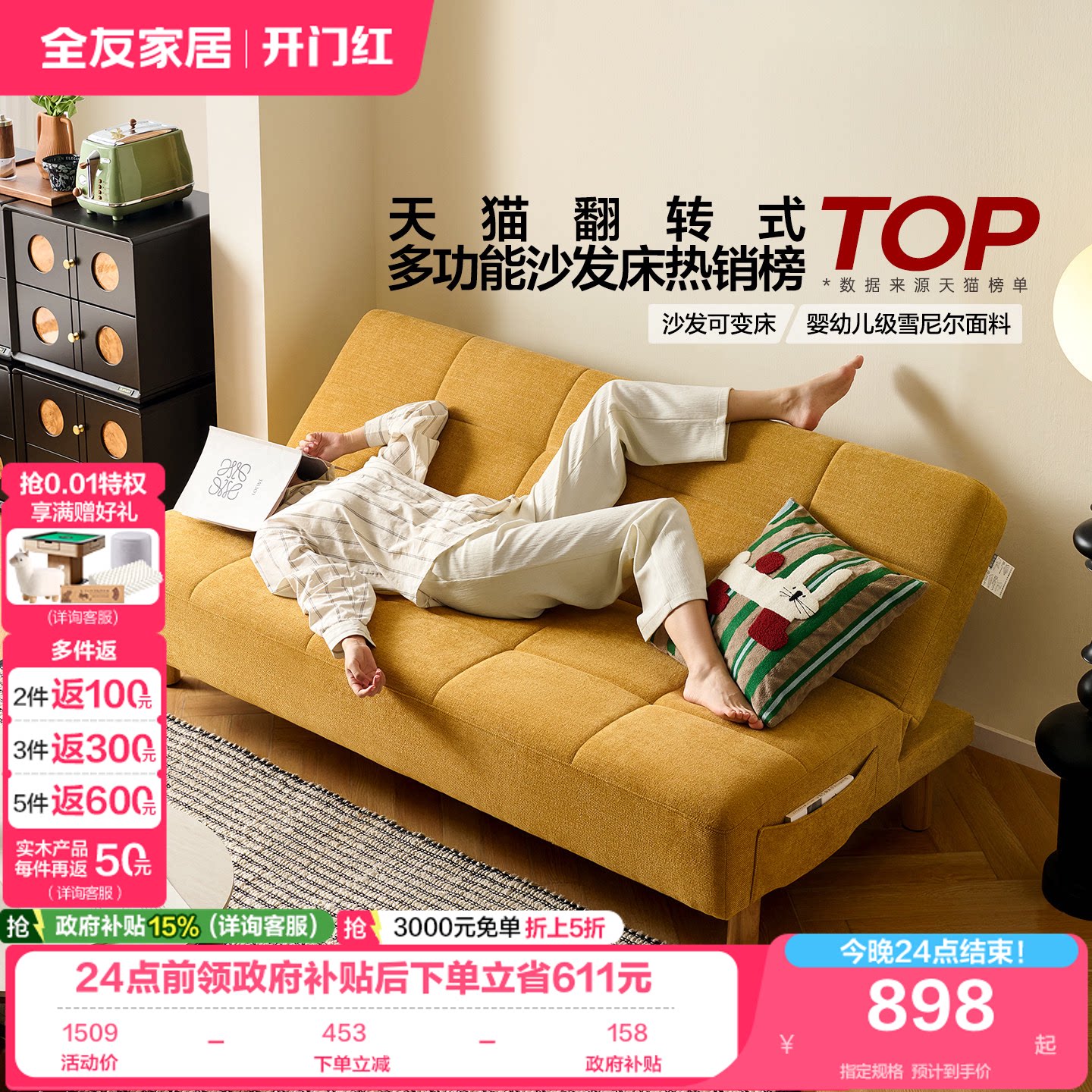 全友家居现代简约曲奇沙发床图片