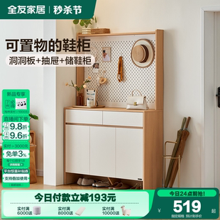 柜2025新款 全友家居收纳储物一体多层鞋 客厅家用进门口靠墙玄关柜