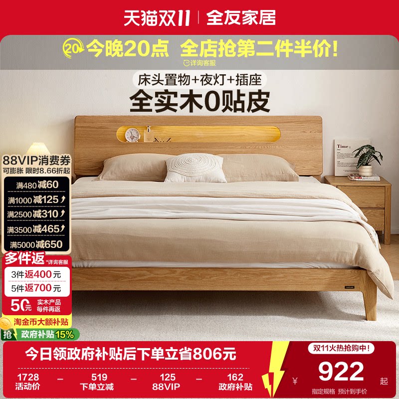 全友家居2026新款落地储物1.5m单人床主卧1米8双人实木橡林
