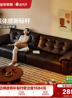 全友家居2025新款黑色头层牛皮沙发客厅小户型实木框架真皮沙发