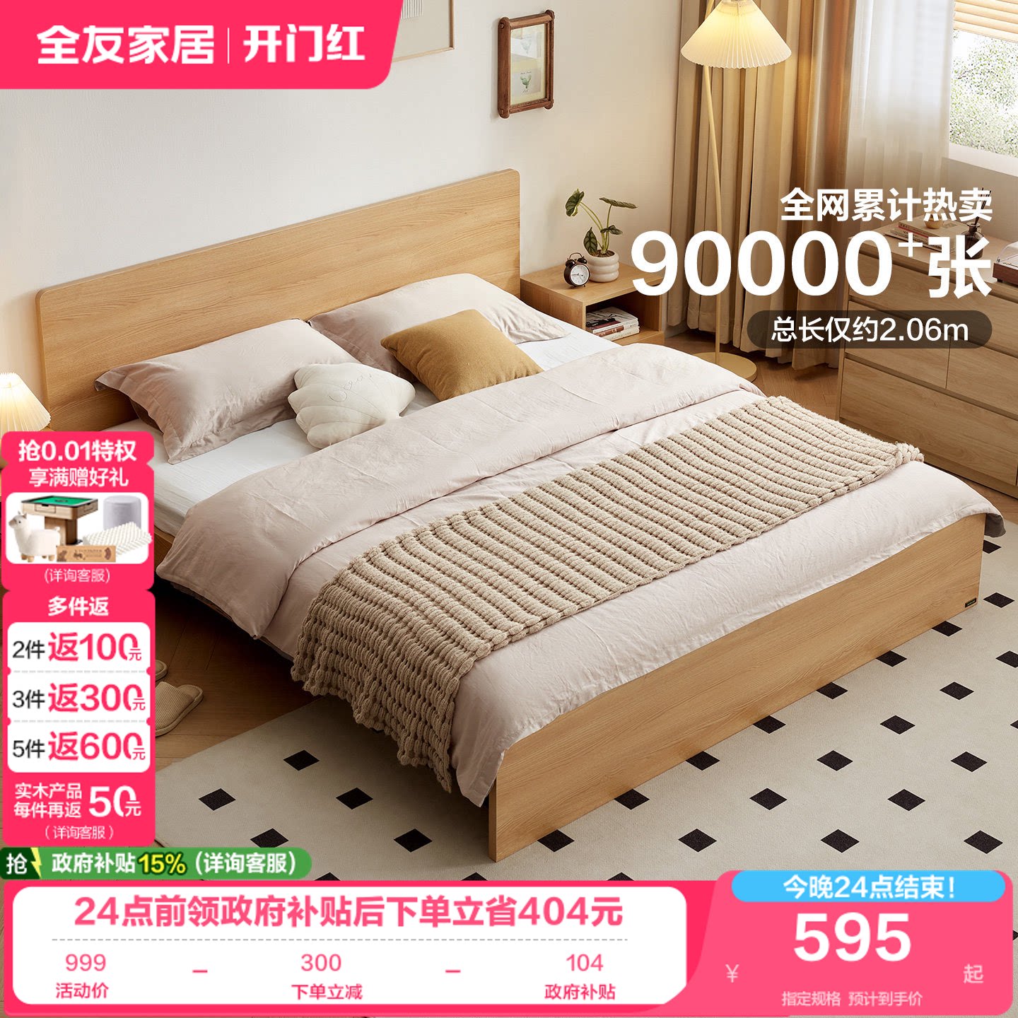 全友家居轻奢双人床卧室图片