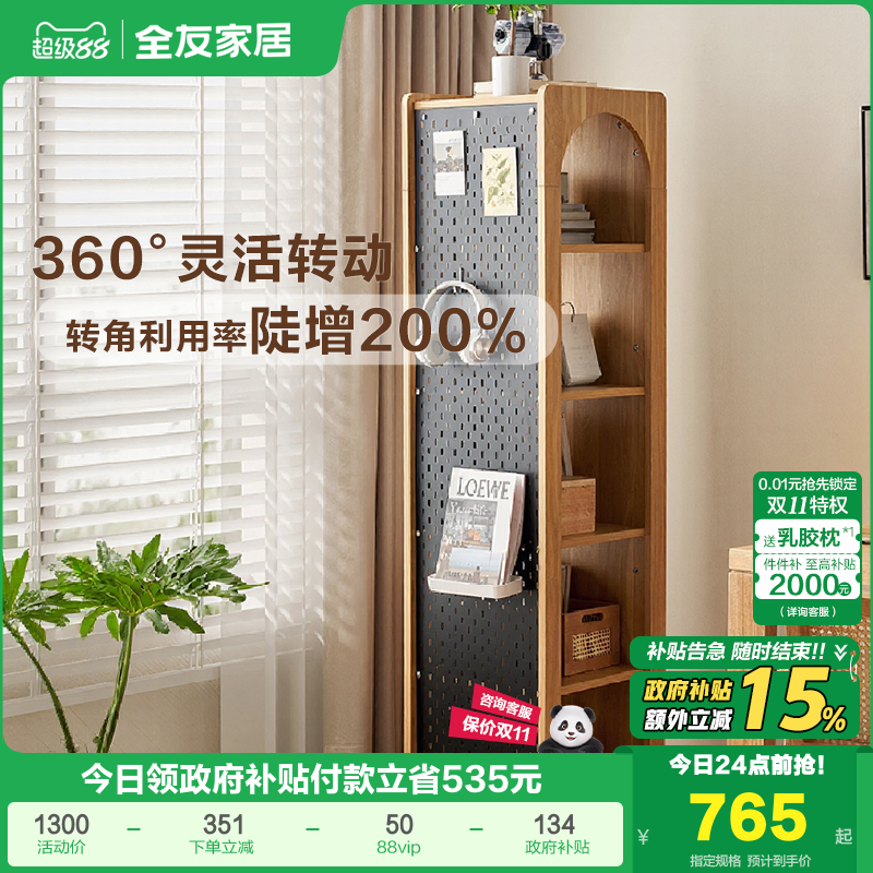 政府补贴全友家居现代简约转角柜墙角柜客厅洞洞板收纳架带穿衣镜