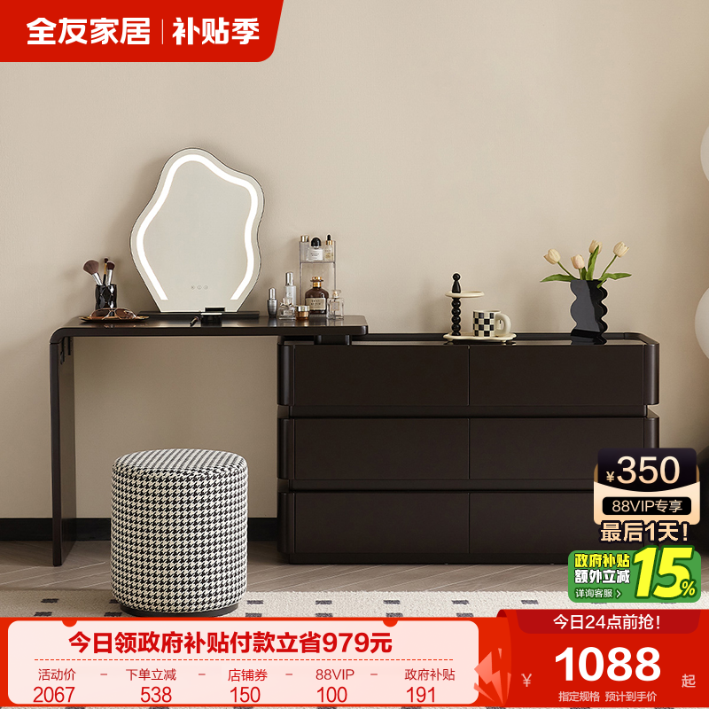 全友家居现代简约梳妆台