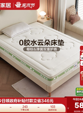 全友家居儿童专用护脊1.2m弹簧床垫卧室家用单人1米5椰棕床垫子